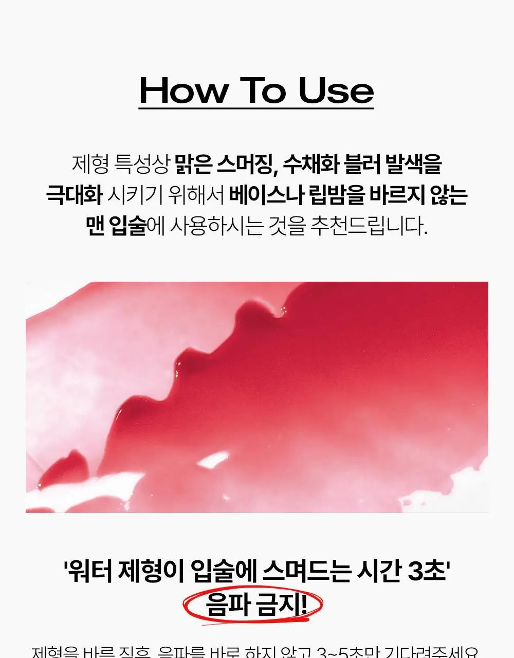 투크 윗아웃 미러 립 틴트 15종 중 택1 상세페이지 42