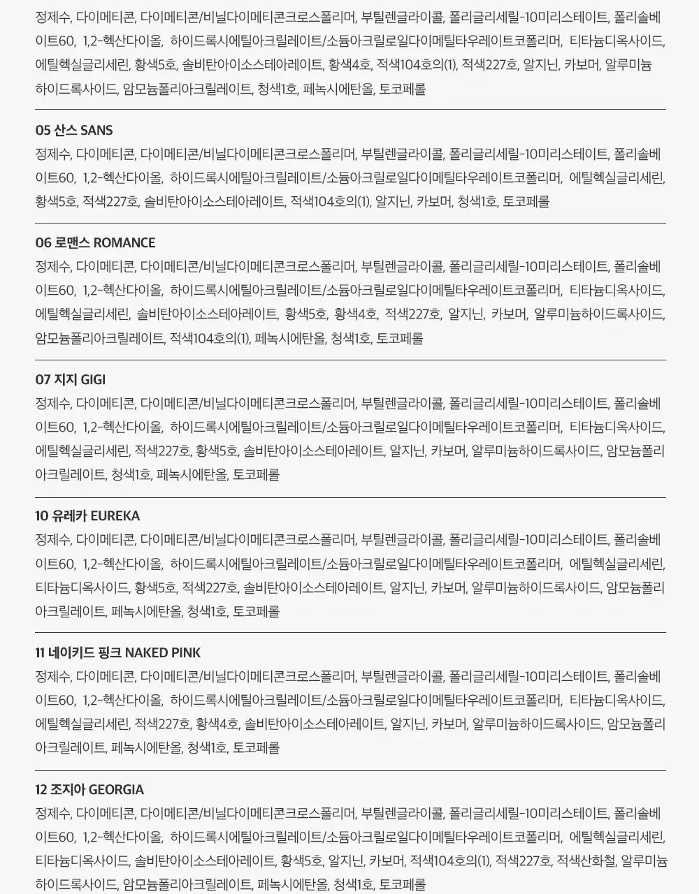 투크 윗아웃 미러 립 틴트 15종 중 택1 상세페이지 46
