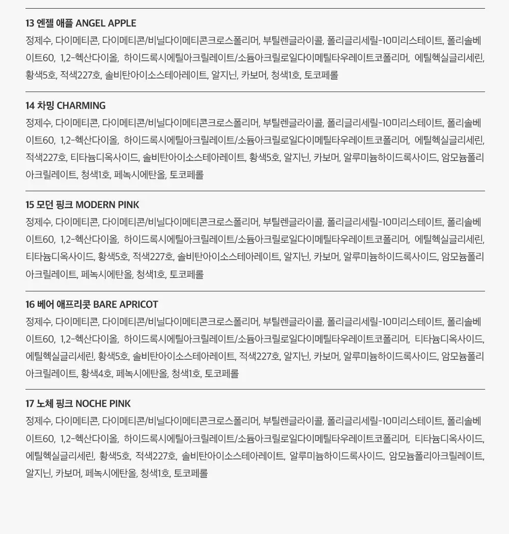 투크 윗아웃 미러 립 틴트 15종 중 택1 상세페이지 47