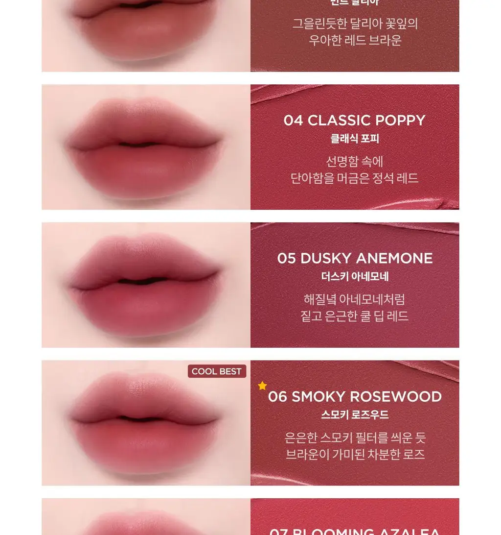 티르티르 워터리즘 벨벳 미니 틴트 10 colors 상세페이지 7