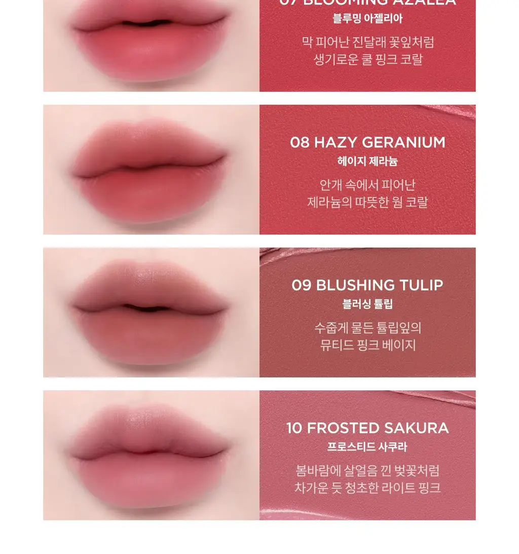 티르티르 워터리즘 벨벳 미니 틴트 10 colors 상세페이지 8