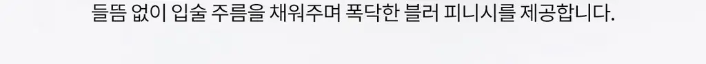 티르티르 워터리즘 벨벳 미니 틴트 10 colors 상세페이지 11
