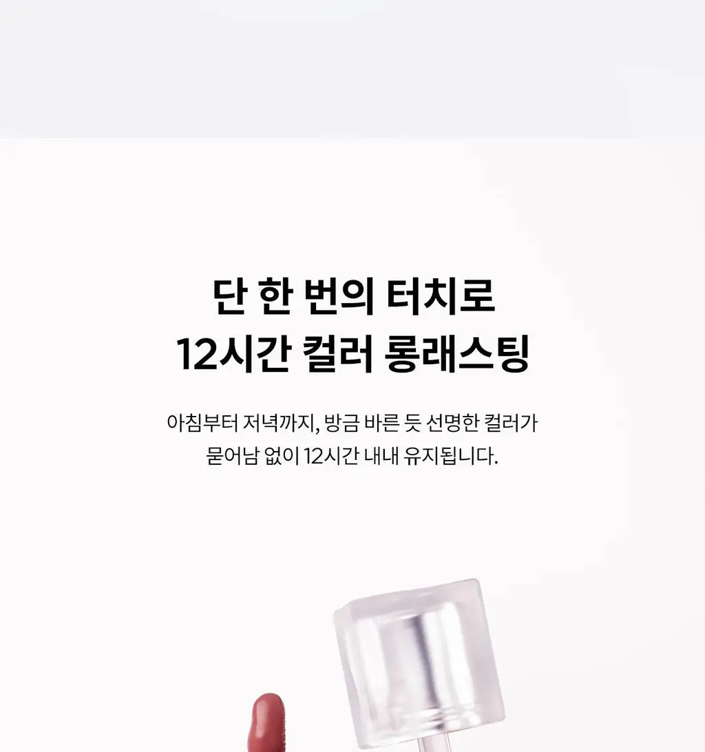 티르티르 워터리즘 벨벳 미니 틴트 10 colors 상세페이지 13