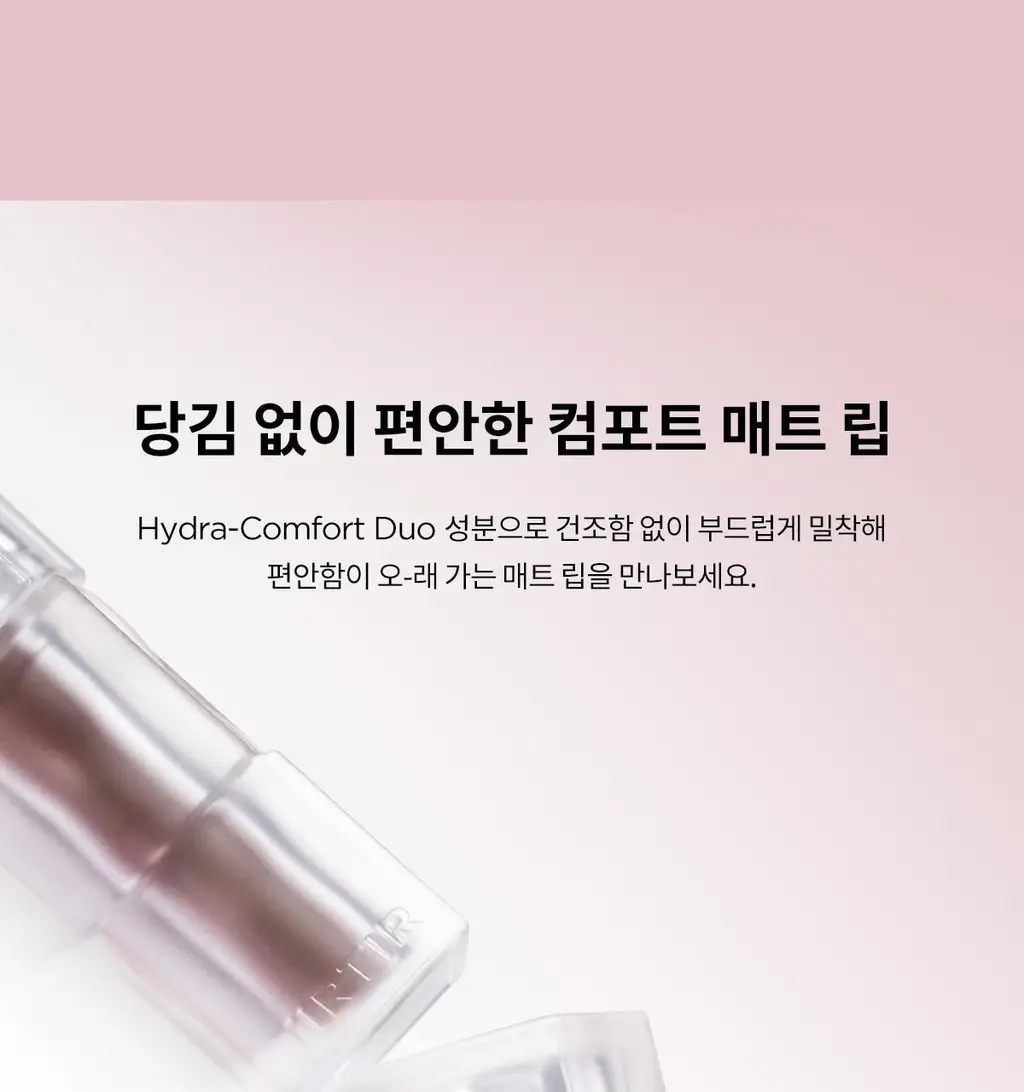 티르티르 워터리즘 벨벳 미니 틴트 10 colors 상세페이지 16