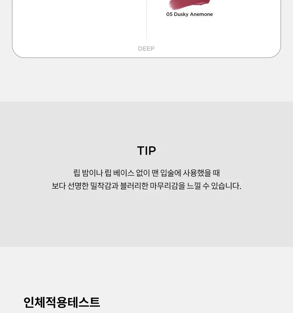 티르티르 워터리즘 벨벳 미니 틴트 10 colors 상세페이지 24