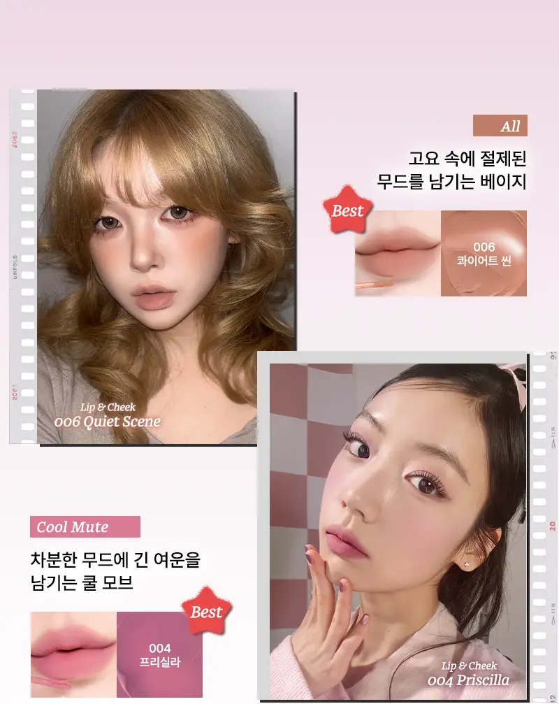 팁토우 무스탱 립 매터 6Colors 상세페이지 6