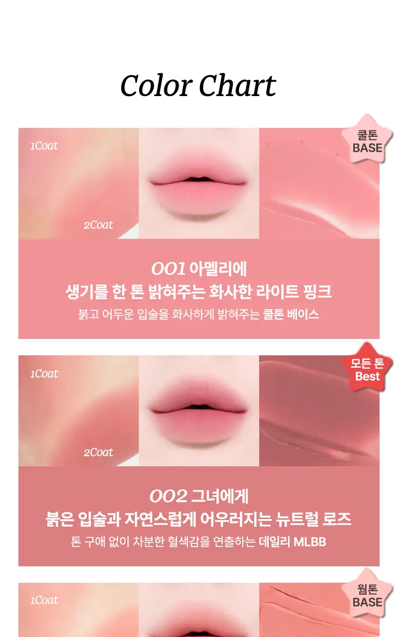 팁토우 무스탱 립 매터 6Colors 상세페이지 7