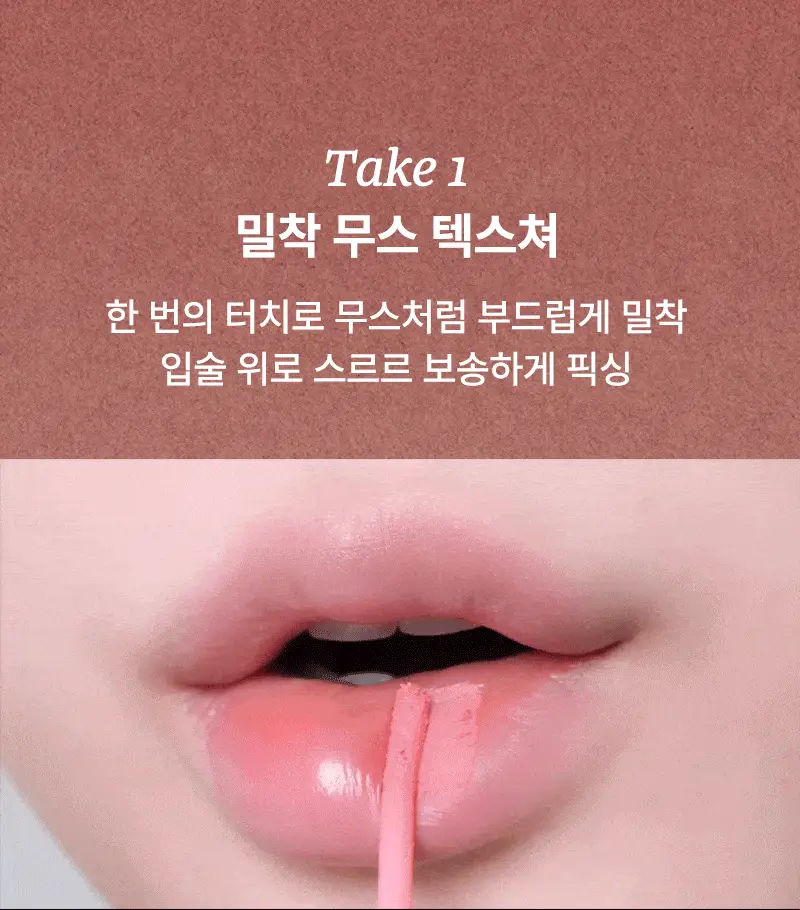 팁토우 무스탱 립 매터 6Colors 상세페이지 11