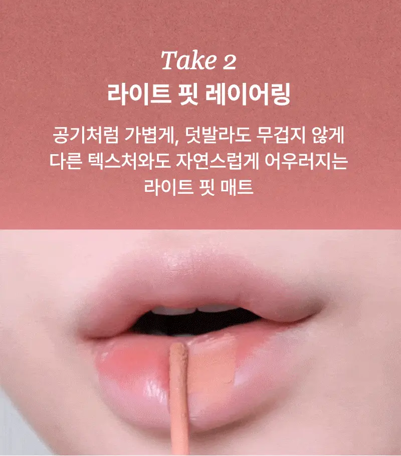 팁토우 무스탱 립 매터 6Colors 상세페이지 12