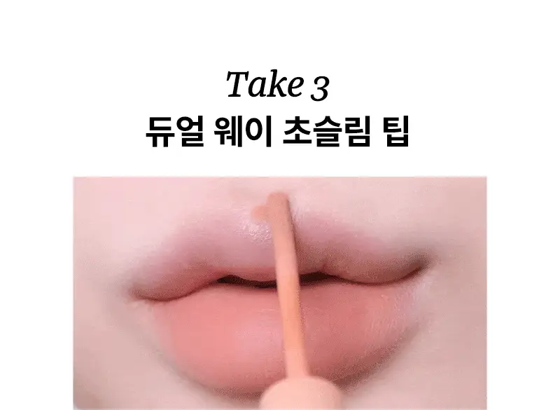 팁토우 무스탱 립 매터 6Colors 상세페이지 14
