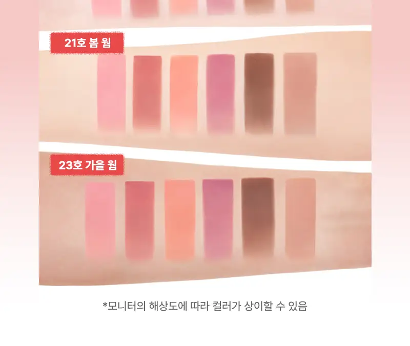 팁토우 무스탱 립 매터 6Colors 상세페이지 17