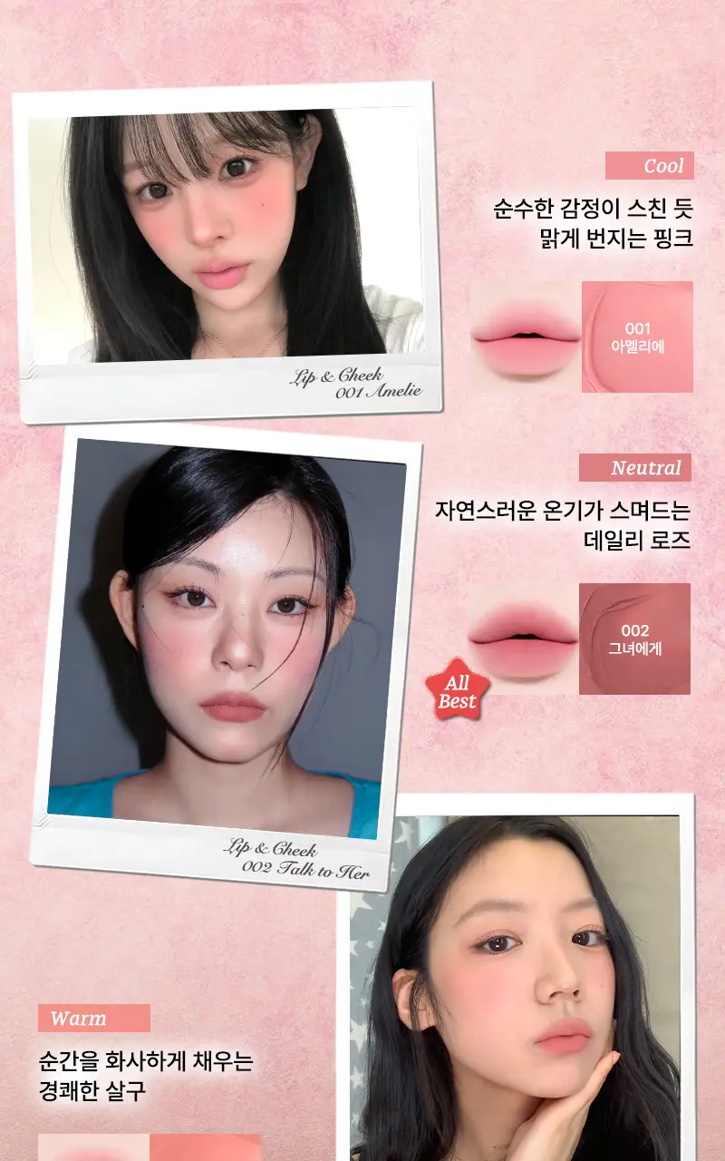 팁토우 무스탱 립 매터 6Colors 상세페이지 18