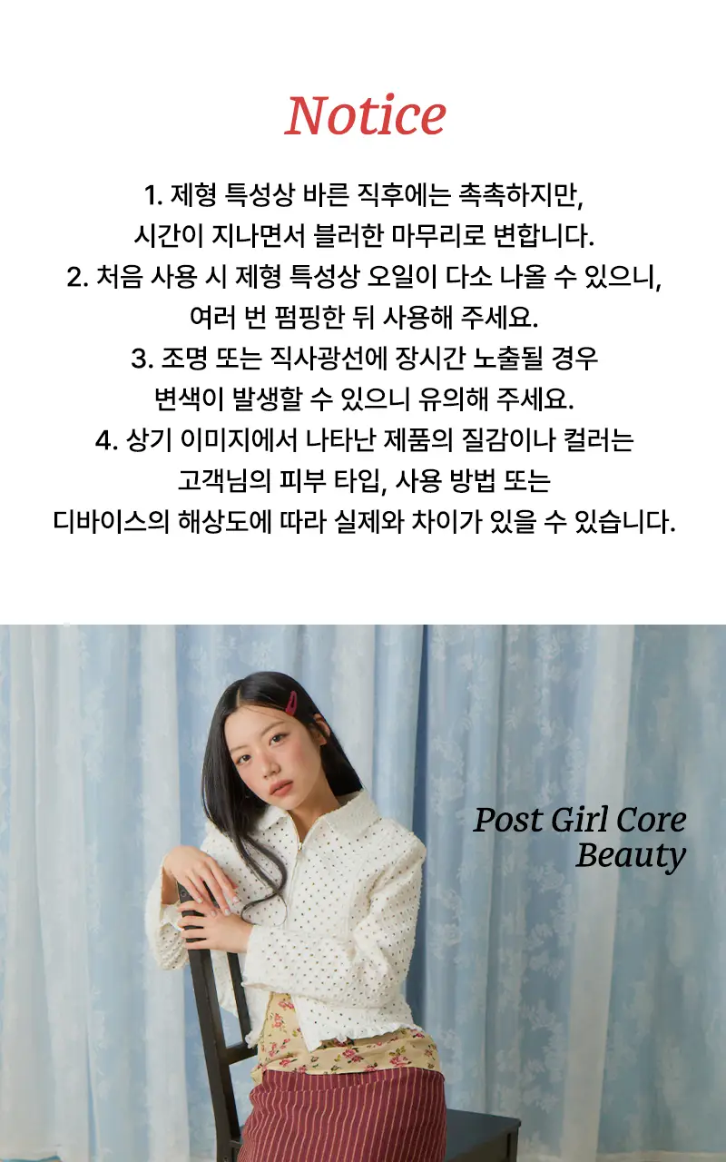 팁토우 무스탱 립 매터 6Colors 상세페이지 20