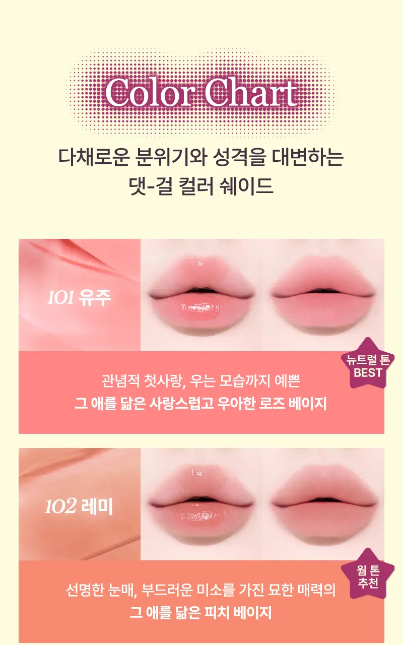 팁토우 블러렛 소르베 틴트 6 Colors 상세페이지 4