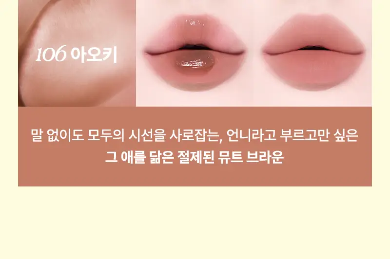 팁토우 블러렛 소르베 틴트 6 Colors 상세페이지 6