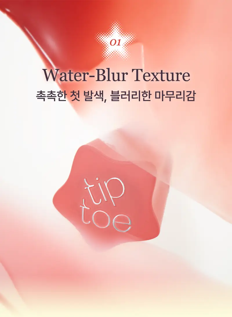 팁토우 블러렛 소르베 틴트 6 Colors 상세페이지 14