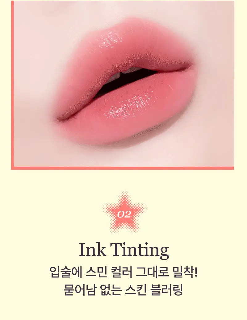 팁토우 블러렛 소르베 틴트 6 Colors 상세페이지 15