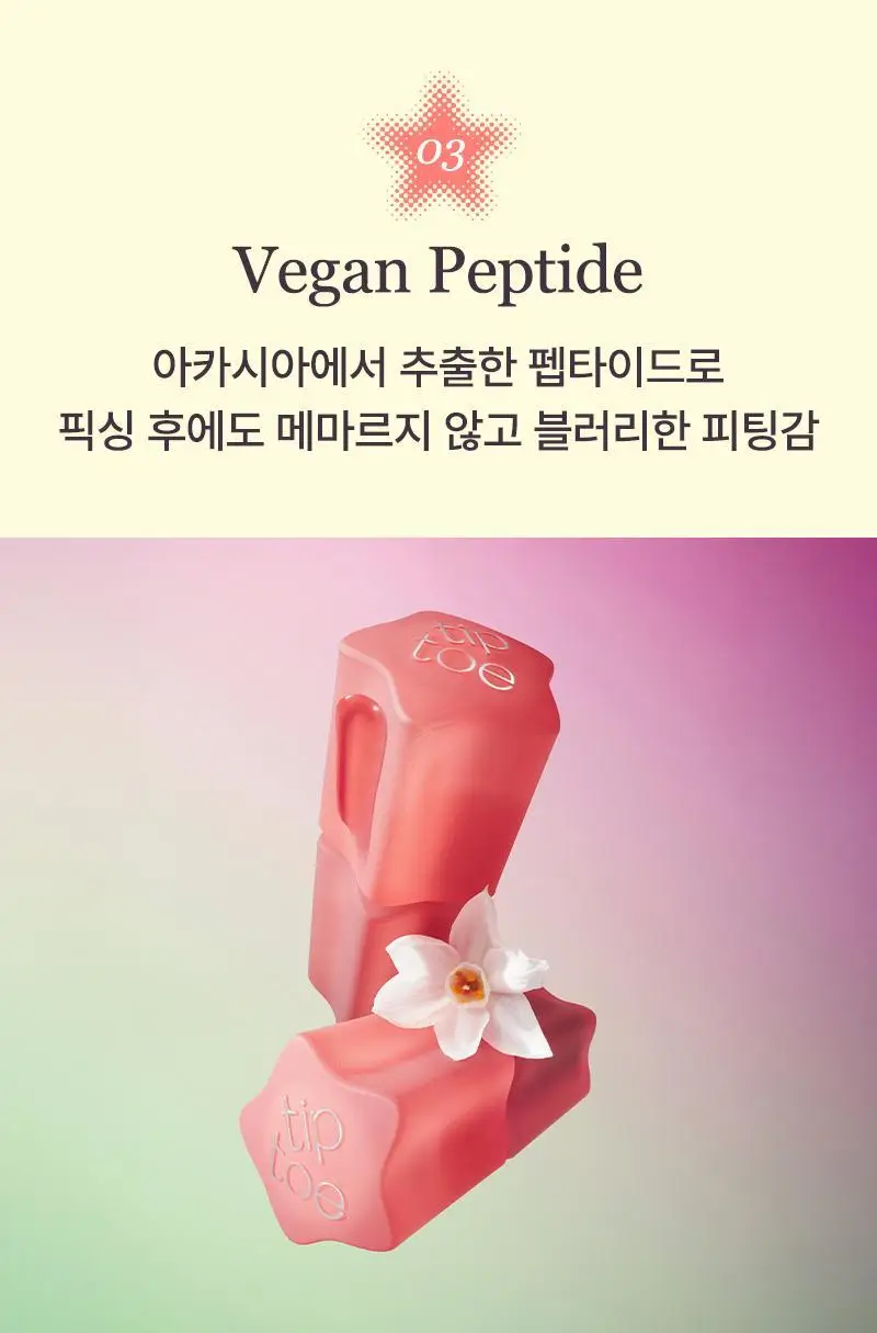팁토우 블러렛 소르베 틴트 6 Colors 상세페이지 17