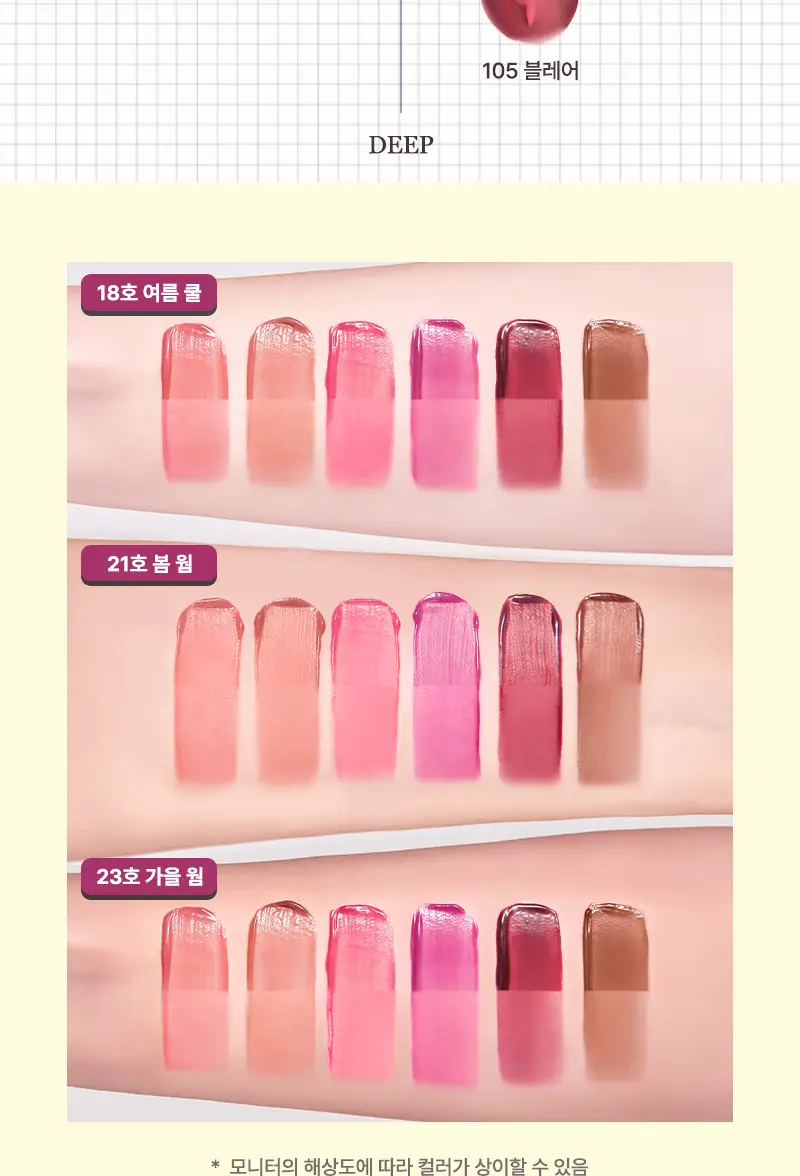 팁토우 블러렛 소르베 틴트 6 Colors 상세페이지 23