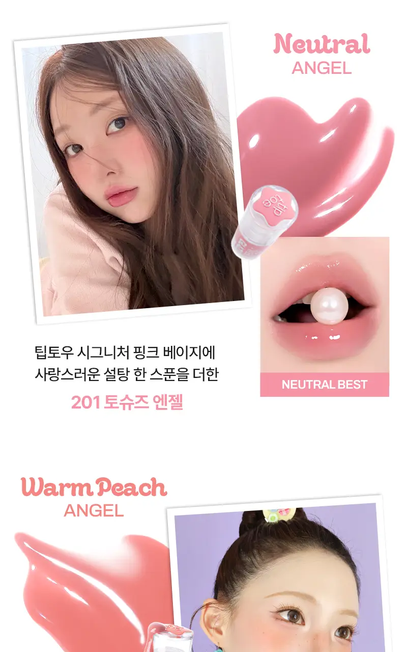 팁토우 위시 글레이즈 틴트 8 colors 상세페이지 6