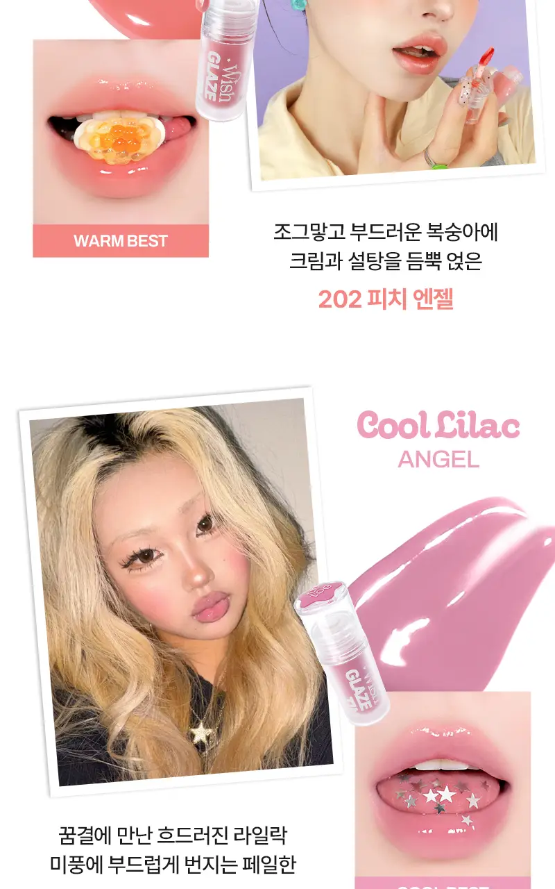 팁토우 위시 글레이즈 틴트 8 colors 상세페이지 7