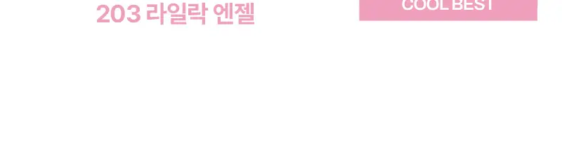 팁토우 위시 글레이즈 틴트 8 colors 상세페이지 8