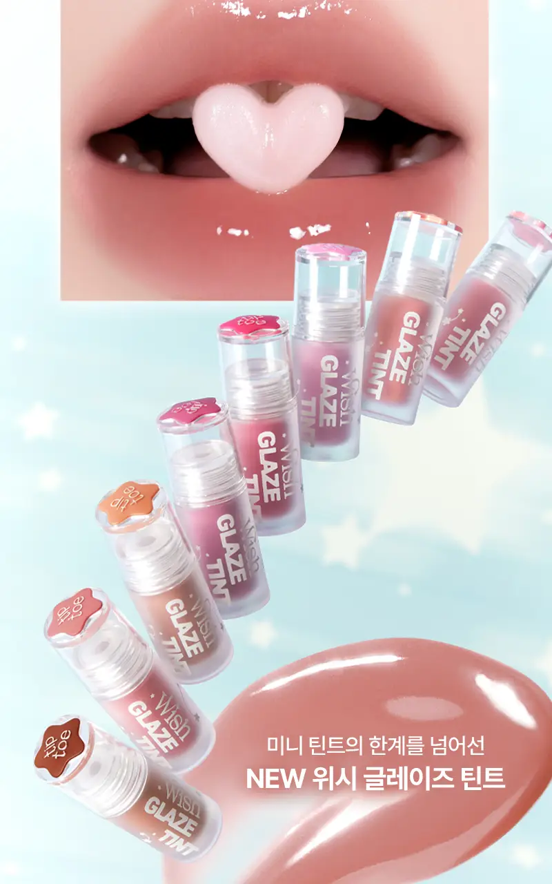 팁토우 위시 글레이즈 틴트 8 colors 상세페이지 13