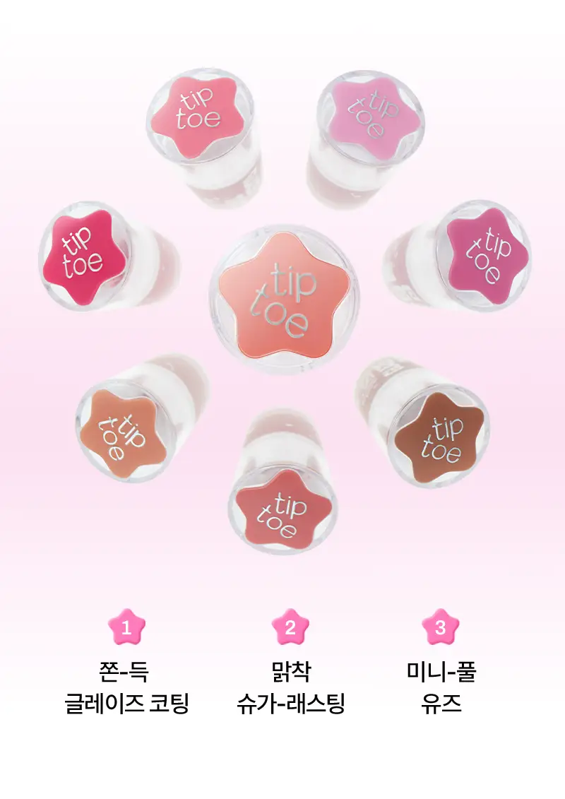 팁토우 위시 글레이즈 틴트 8 colors 상세페이지 19