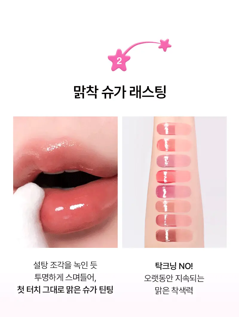 팁토우 위시 글레이즈 틴트 8 colors 상세페이지 22