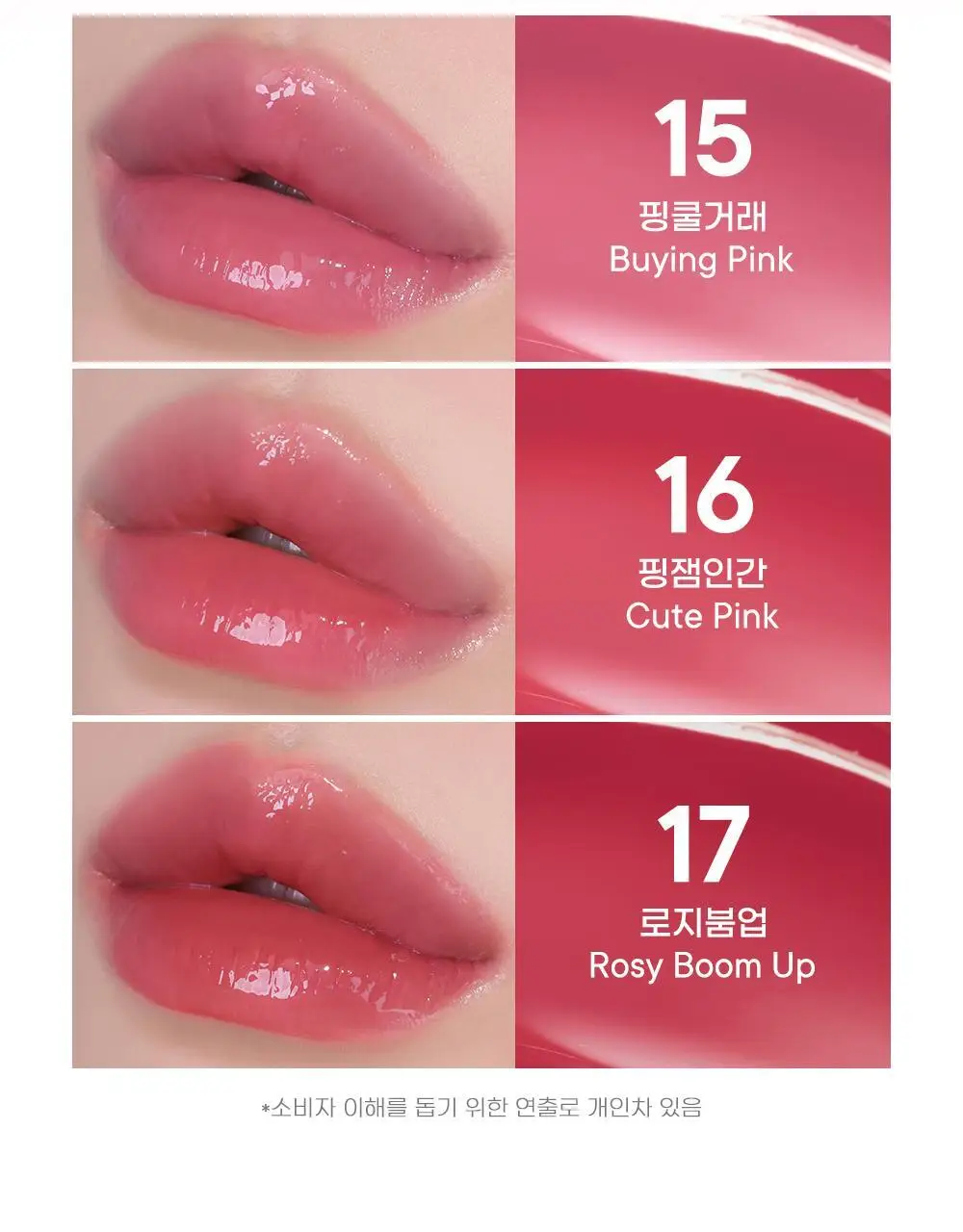 페리페라 워터 베어 틴트 3.7g 9종 상세페이지 5
