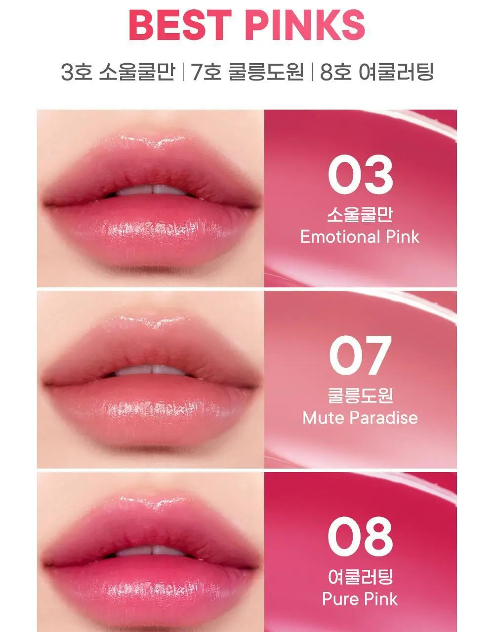 페리페라 워터 베어 틴트 3.7g 9종 상세페이지 6
