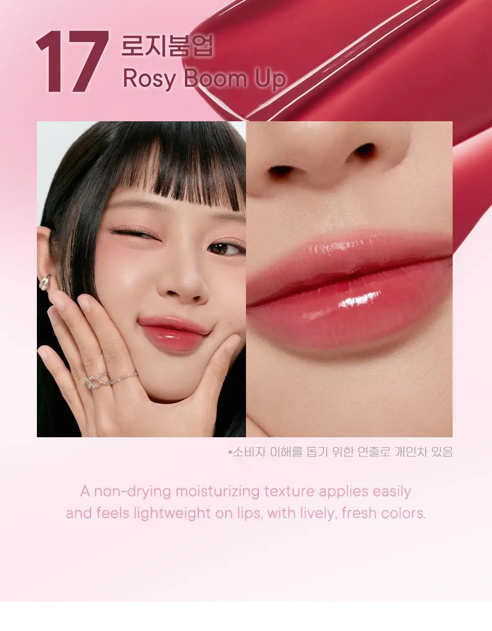 페리페라 워터 베어 틴트 3.7g 9종 상세페이지 12