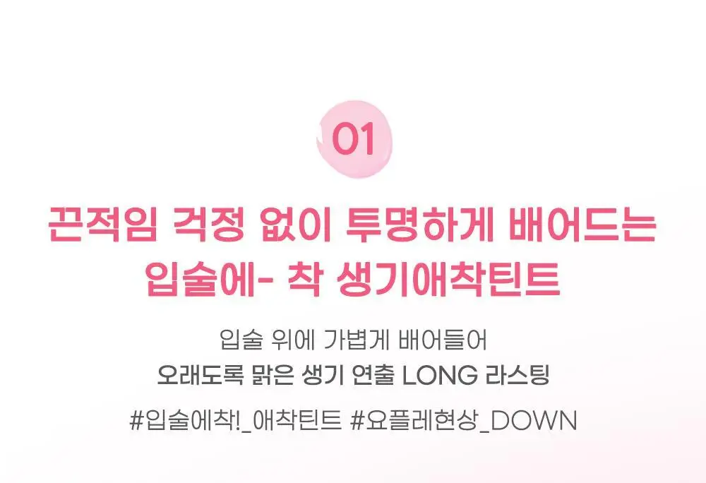페리페라 워터 베어 틴트 3.7g 9종 상세페이지 13