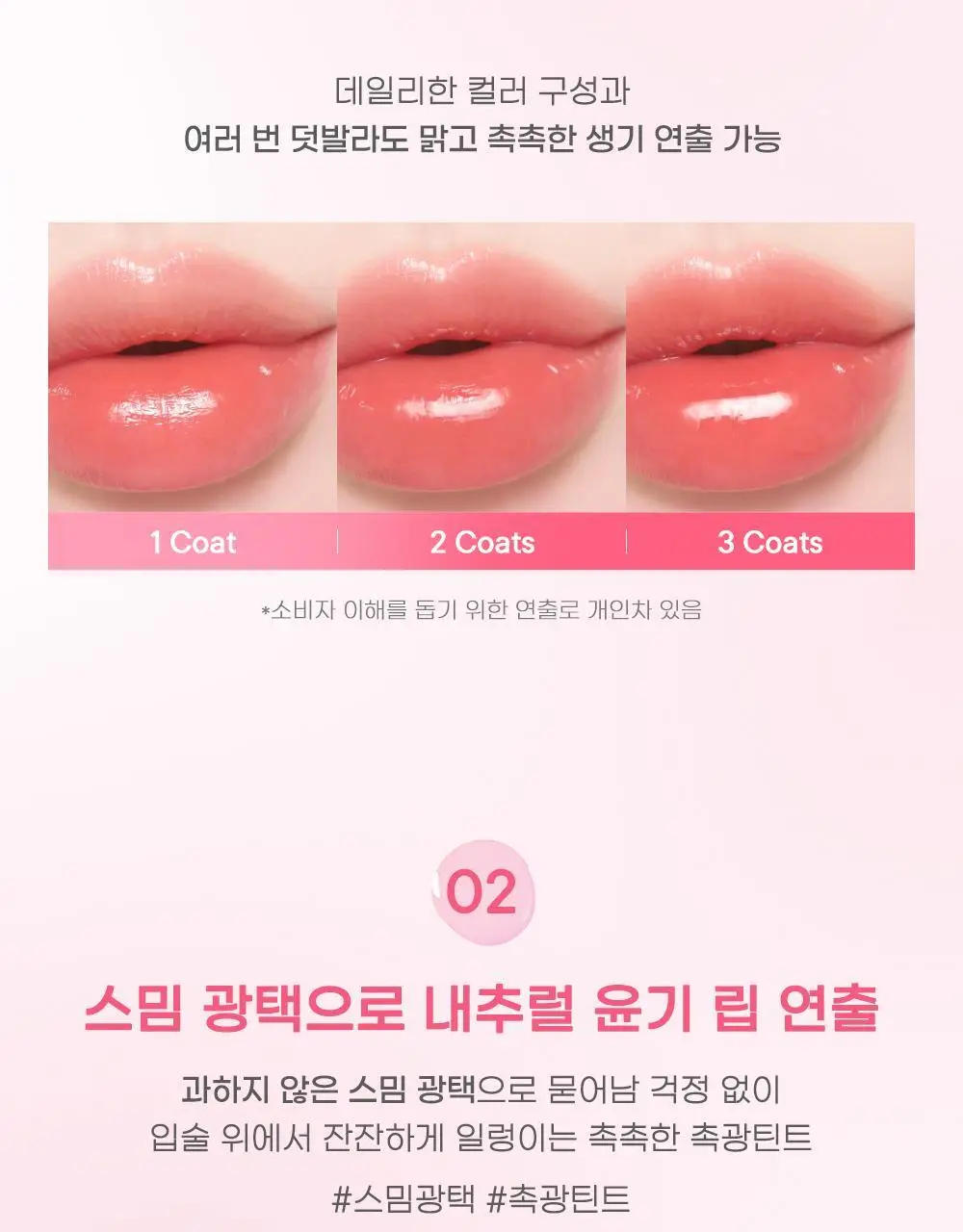 페리페라 워터 베어 틴트 3.7g 9종 상세페이지 15