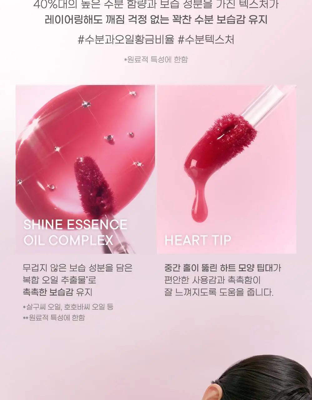 페리페라 워터 베어 틴트 3.7g 9종 상세페이지 19