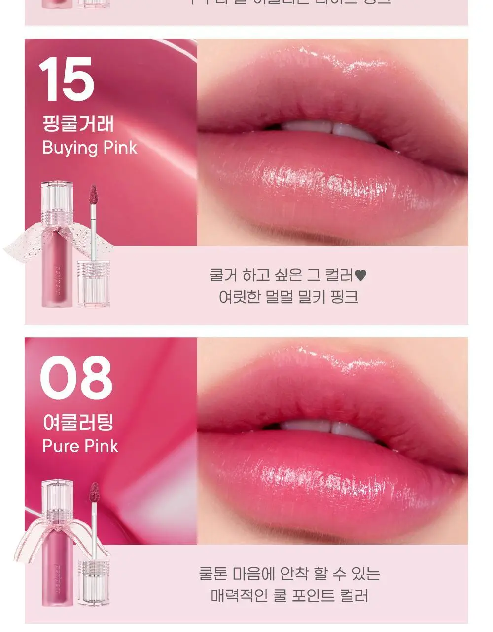 페리페라 워터 베어 틴트 3.7g 9종 상세페이지 24