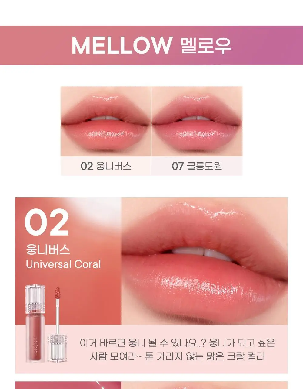 페리페라 워터 베어 틴트 3.7g 9종 상세페이지 25