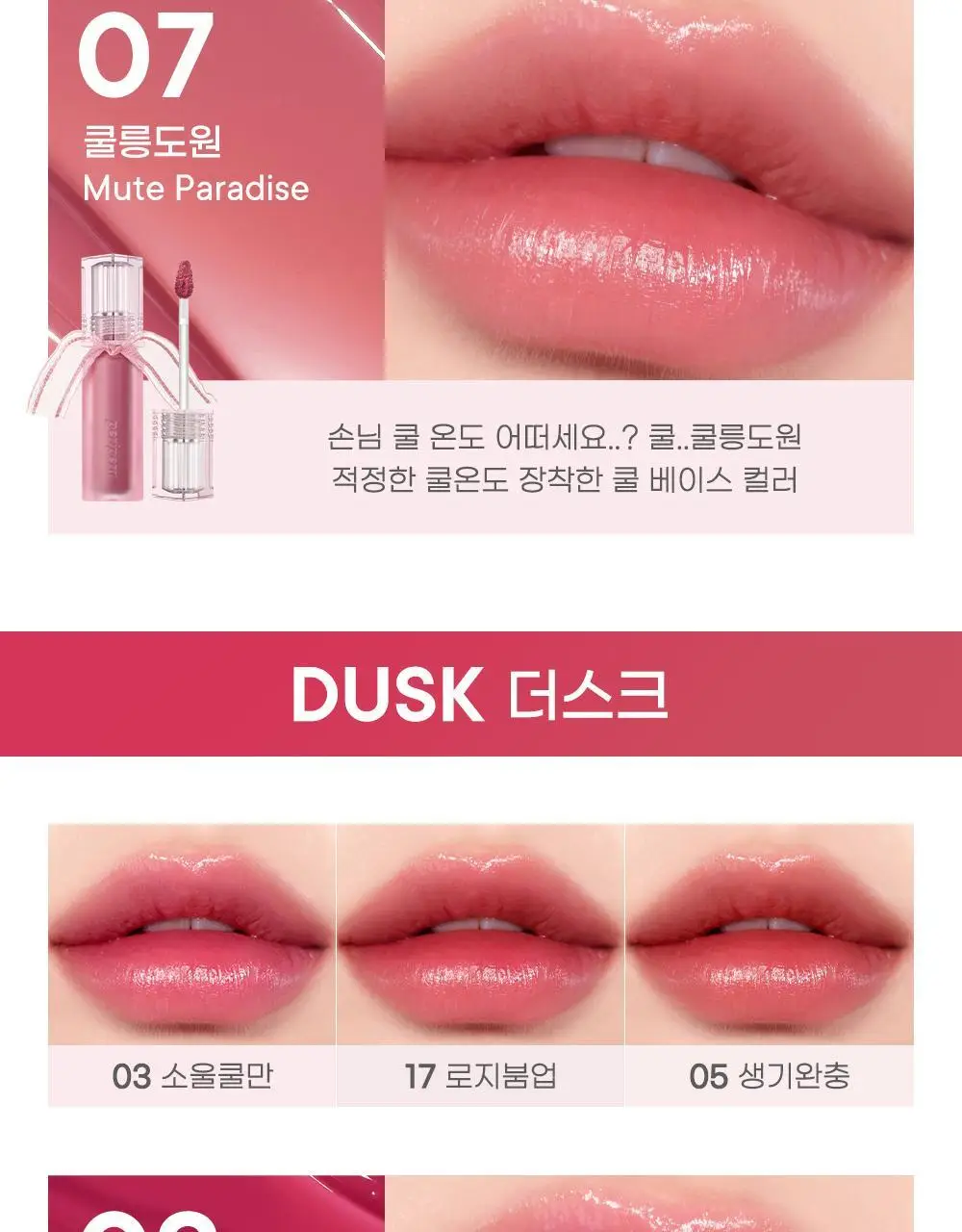 페리페라 워터 베어 틴트 3.7g 9종 상세페이지 26