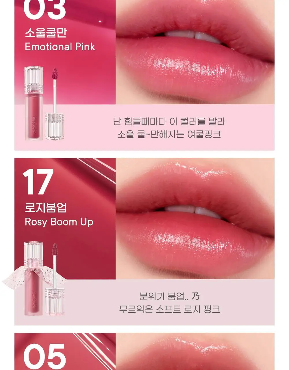 페리페라 워터 베어 틴트 3.7g 9종 상세페이지 27