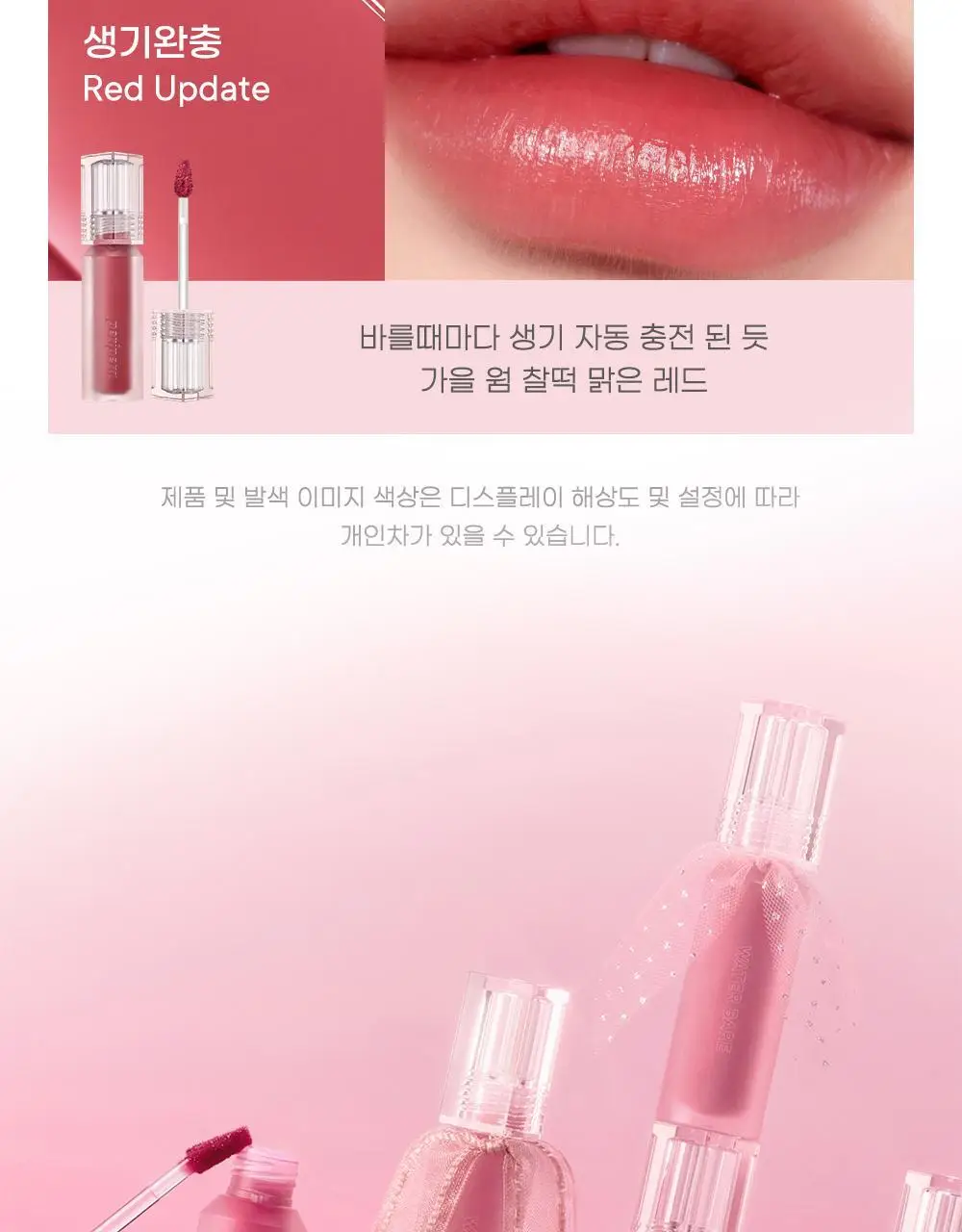 페리페라 워터 베어 틴트 3.7g 9종 상세페이지 28