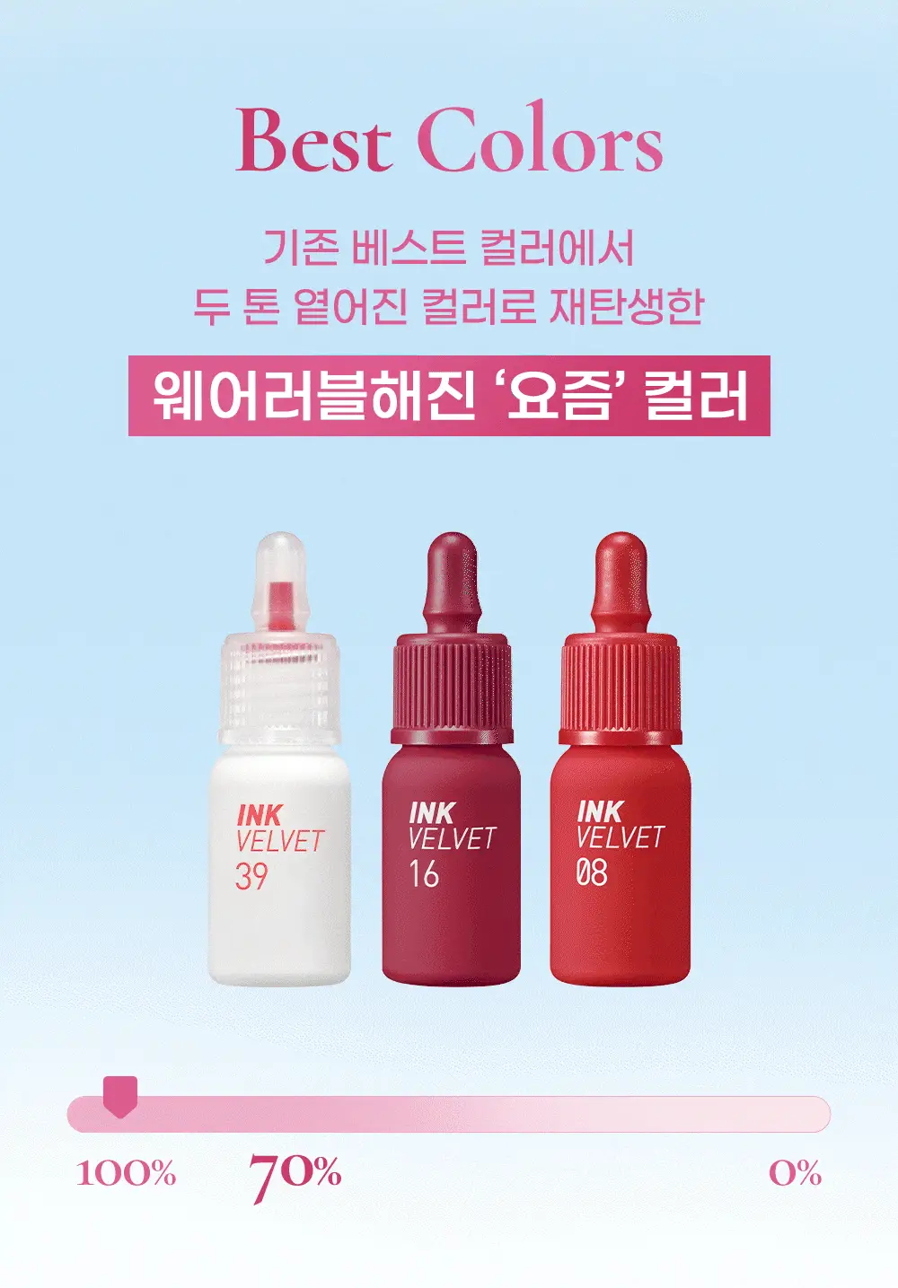 페리페라 잉크 더 벨벳 4g 9 Colors 상세페이지 2