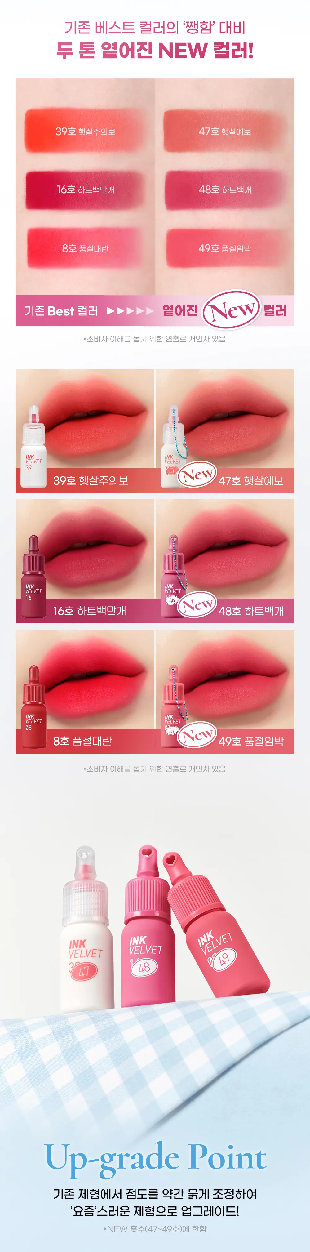 페리페라 잉크 더 벨벳 4g 9 Colors 상세페이지 3
