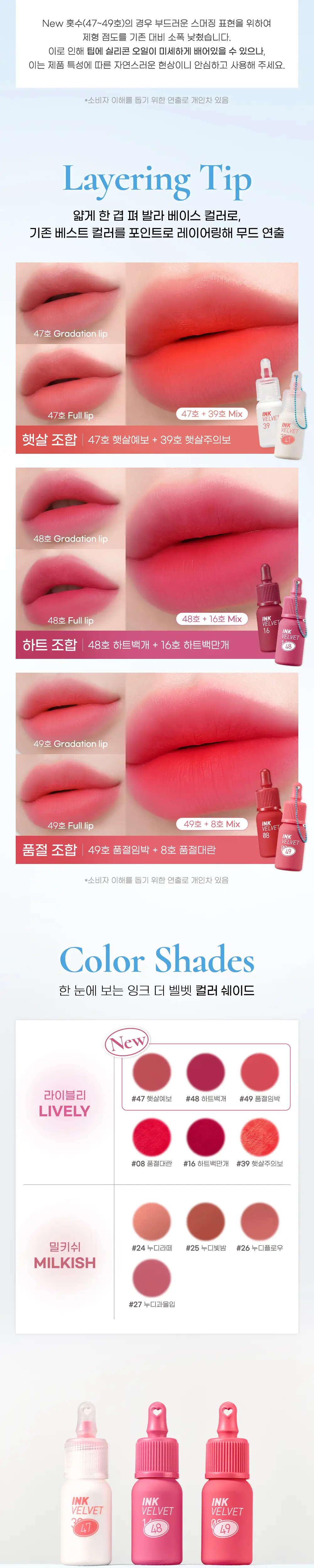 페리페라 잉크 더 벨벳 4g 9 Colors 상세페이지 5