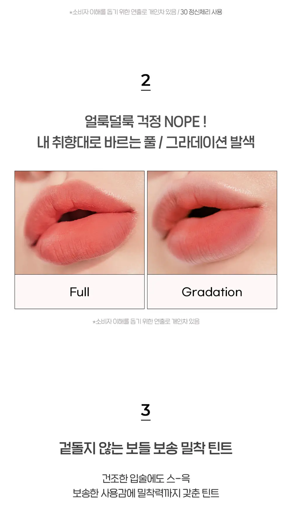 페리페라 잉크 더 에어리 벨벳 4g 6 Colors 상세페이지 3