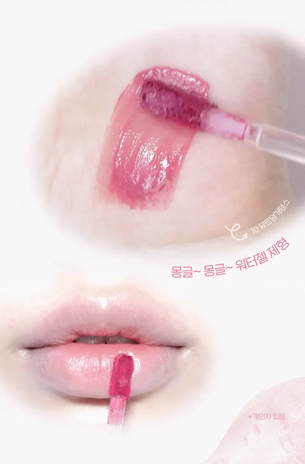페리페라 잉크더젤러블틴트 3.7g 008 쿨네버크라이 (궁 콜라보) 상세페이지 3