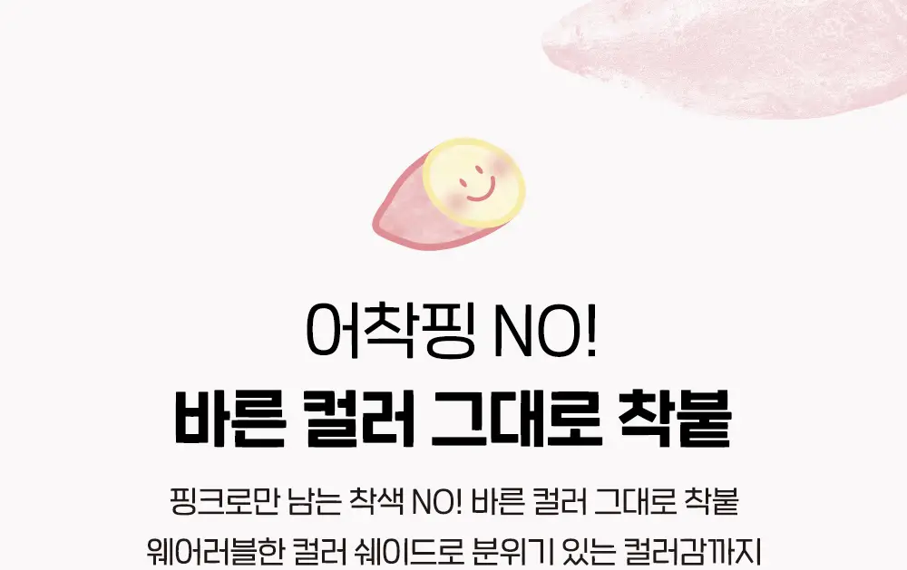 페리페라 잉크더젤러블틴트 3.7g 008 쿨네버크라이 (궁 콜라보) 상세페이지 4