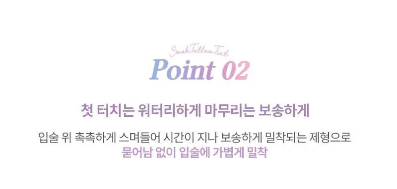 포렌코즈 속타투 틴트 상세페이지 10