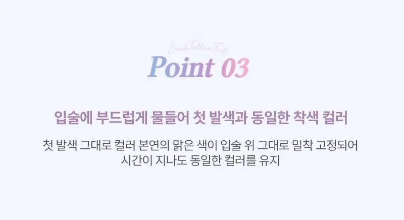 포렌코즈 속타투 틴트 상세페이지 12