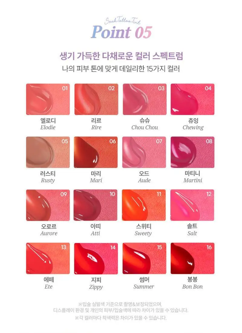 포렌코즈 속타투 틴트 상세페이지 19