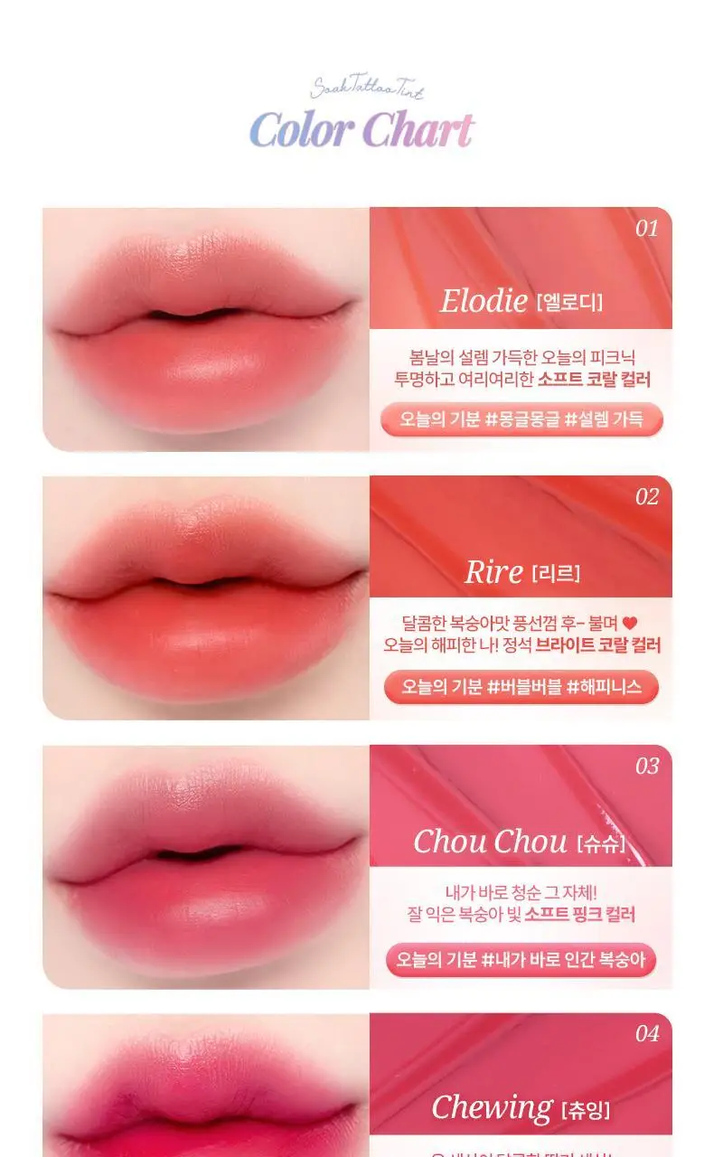 포렌코즈 속타투 틴트 상세페이지 22
